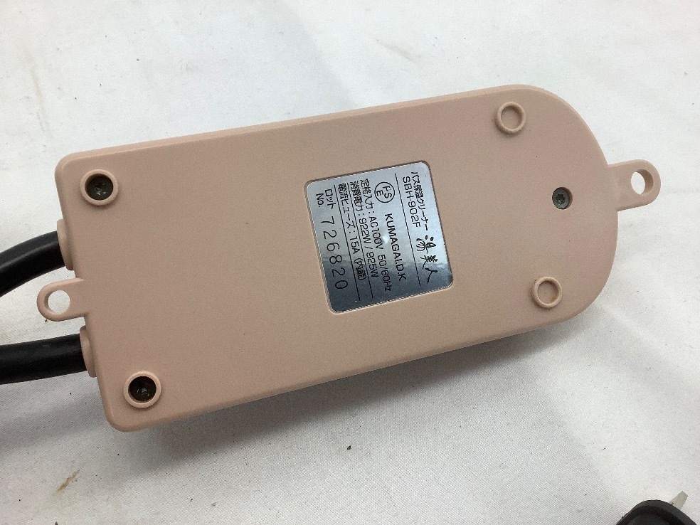 バス保温クリーナー 湯美人 SBH-902F クマガイ電工 クマガイ電工(Kumagai-Dk) - 公式通販 バス保湿クリーナー 湯美人SBH-902F | クマガイ電工株式会社 バス保温 by Powered SBH-902F』 SBH-902F（送料無料）