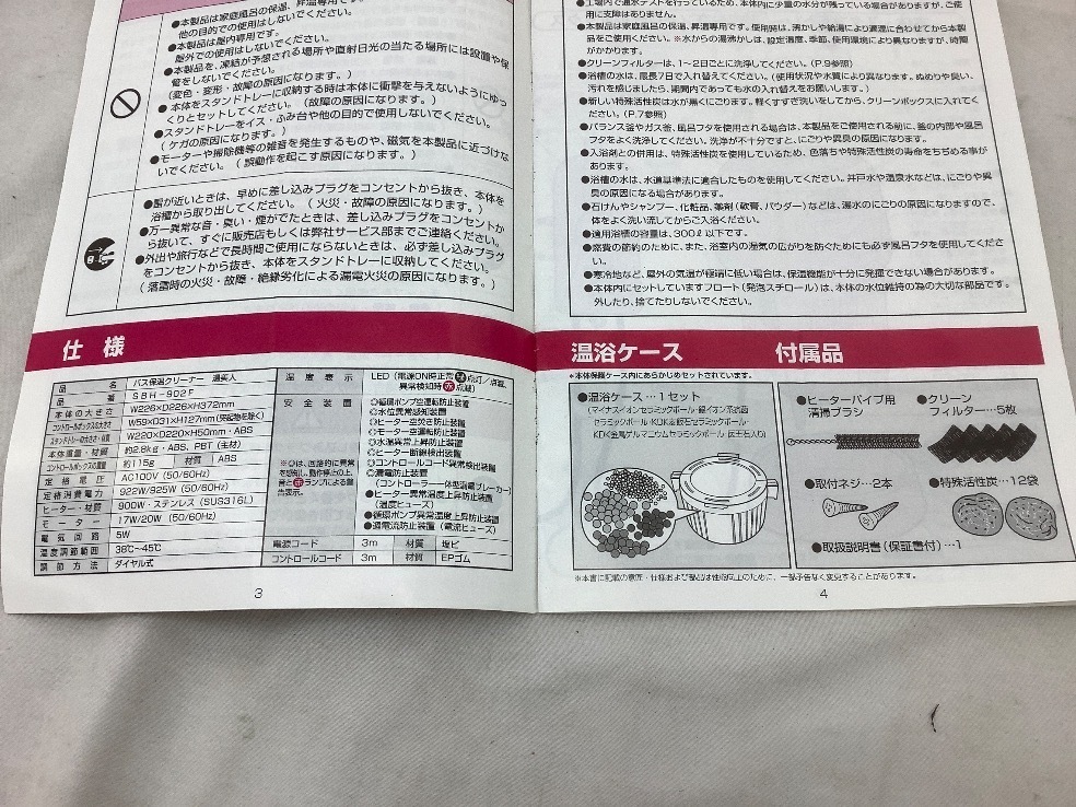 バス保温クリーナー 湯美人 SBH-902F クマガイ電工 クマガイ電工(Kumagai-Dk) - 公式通販 バス保湿クリーナー 湯美人SBH-902F | クマガイ電工株式会社 バス保温 by Powered SBH-902F』 SBH-902F（送料無料）