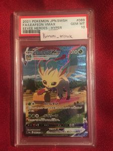 リーフィアvmax ｈｒのヤフオク の相場 価格を見る ヤフオク のリーフィアvmax ｈｒのオークション売買情報は9件が掲載されています