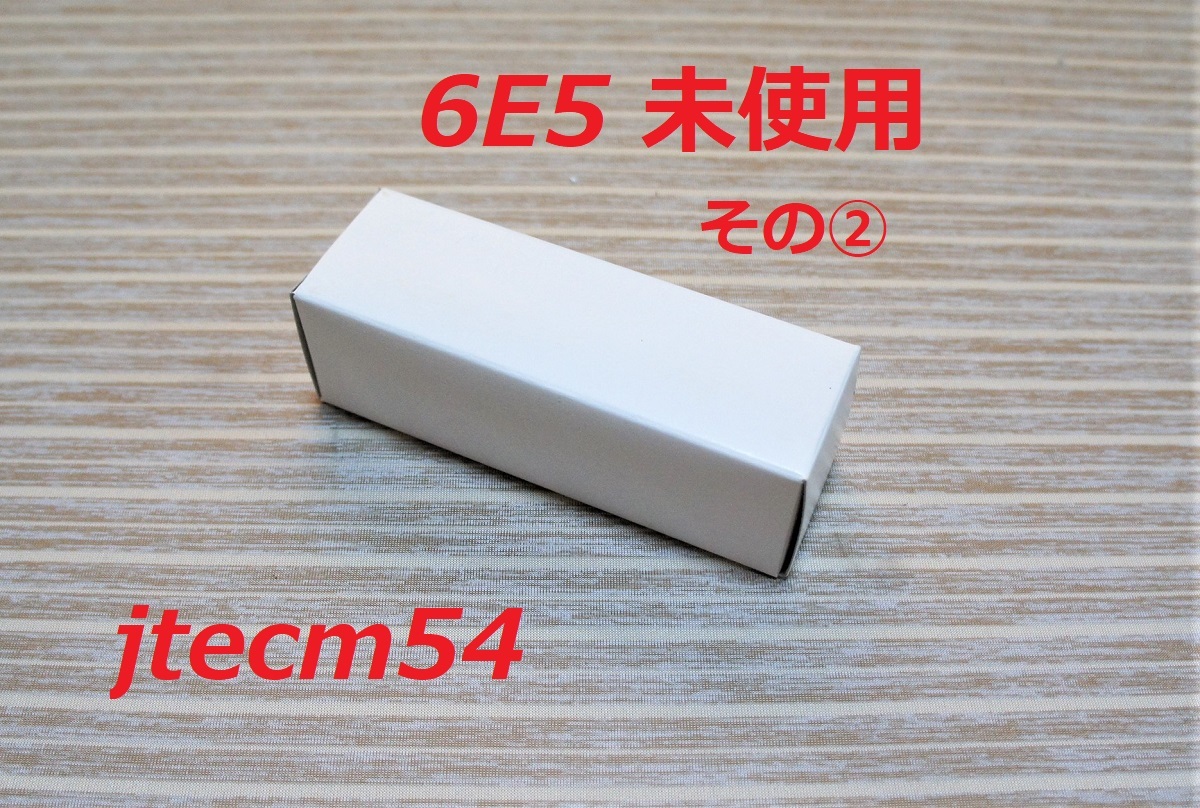 マジックアイ 6E5 新品 ト－ヨ－:製 ○○マジックアイ 【公式通販】