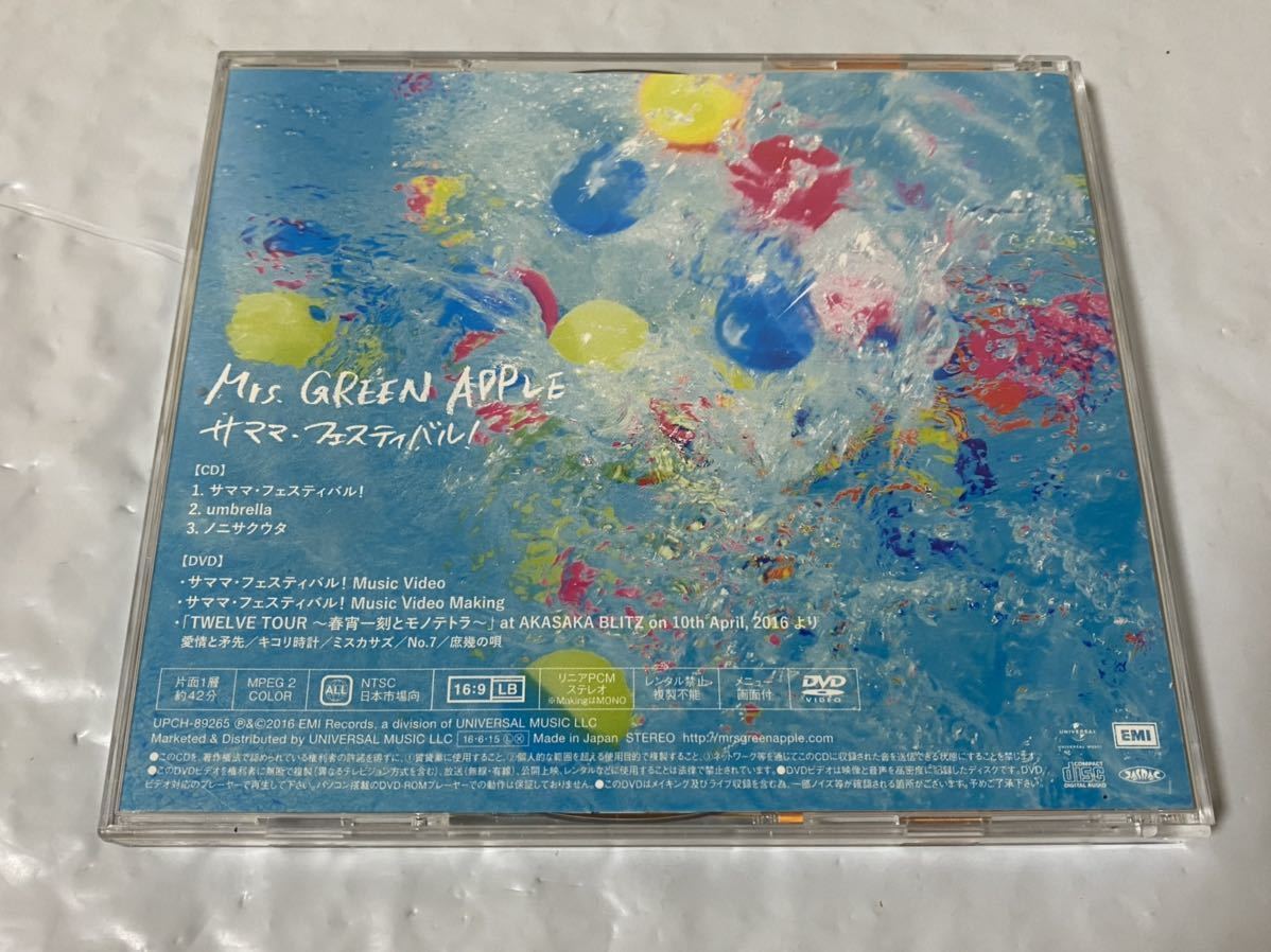 APPLE GREEN Mrs. - 初回限定盤 サママ・フェスティバル! 初回 DVD