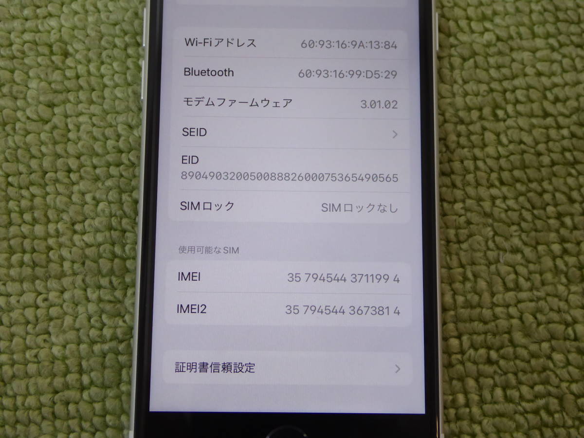 F40-179) 美品 docomo iPhone SE 第2世代 64GB ホワイト 制限：〇 SIM