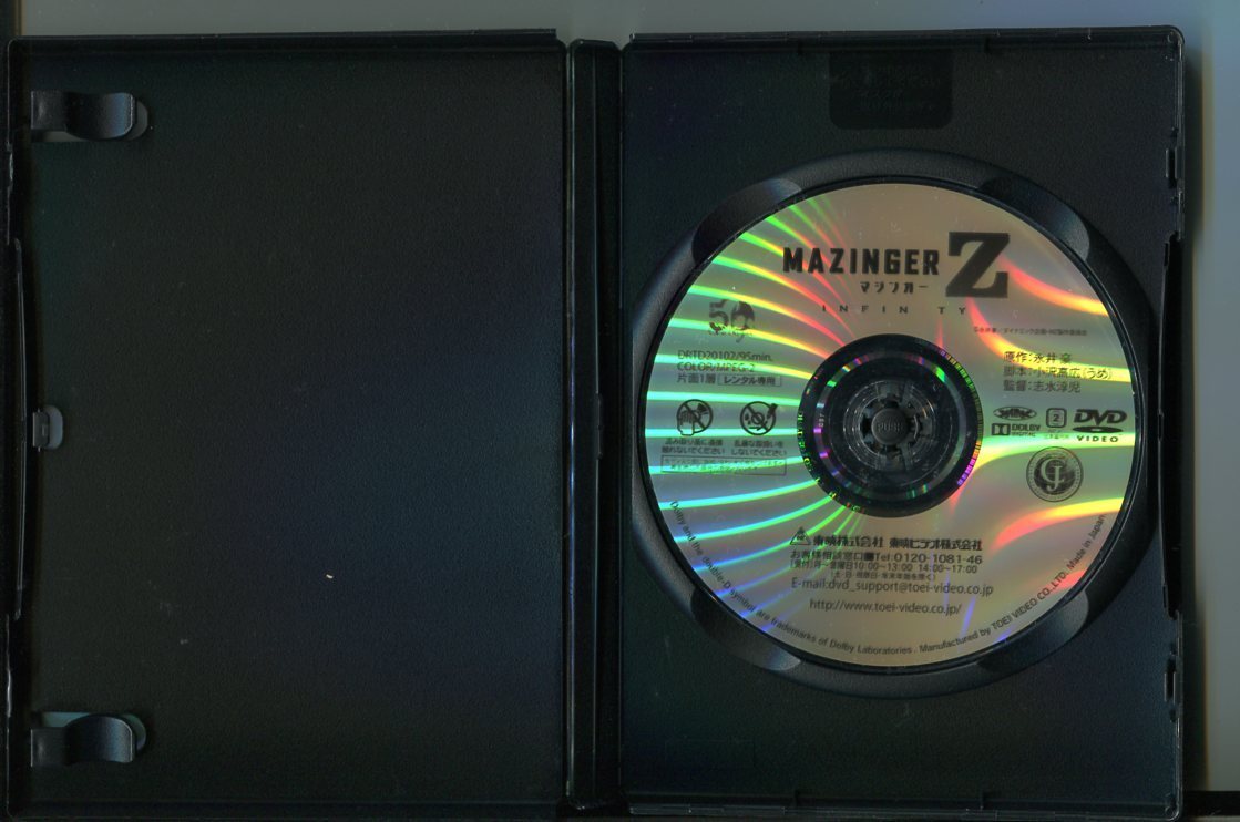 A3619 マジンガーz Infinity レンタル用dvd 森久保祥太郎 茅野愛衣 ま行 売買されたオークション情報 Yahooの商品情報をアーカイブ公開 オークファン Aucfan Com