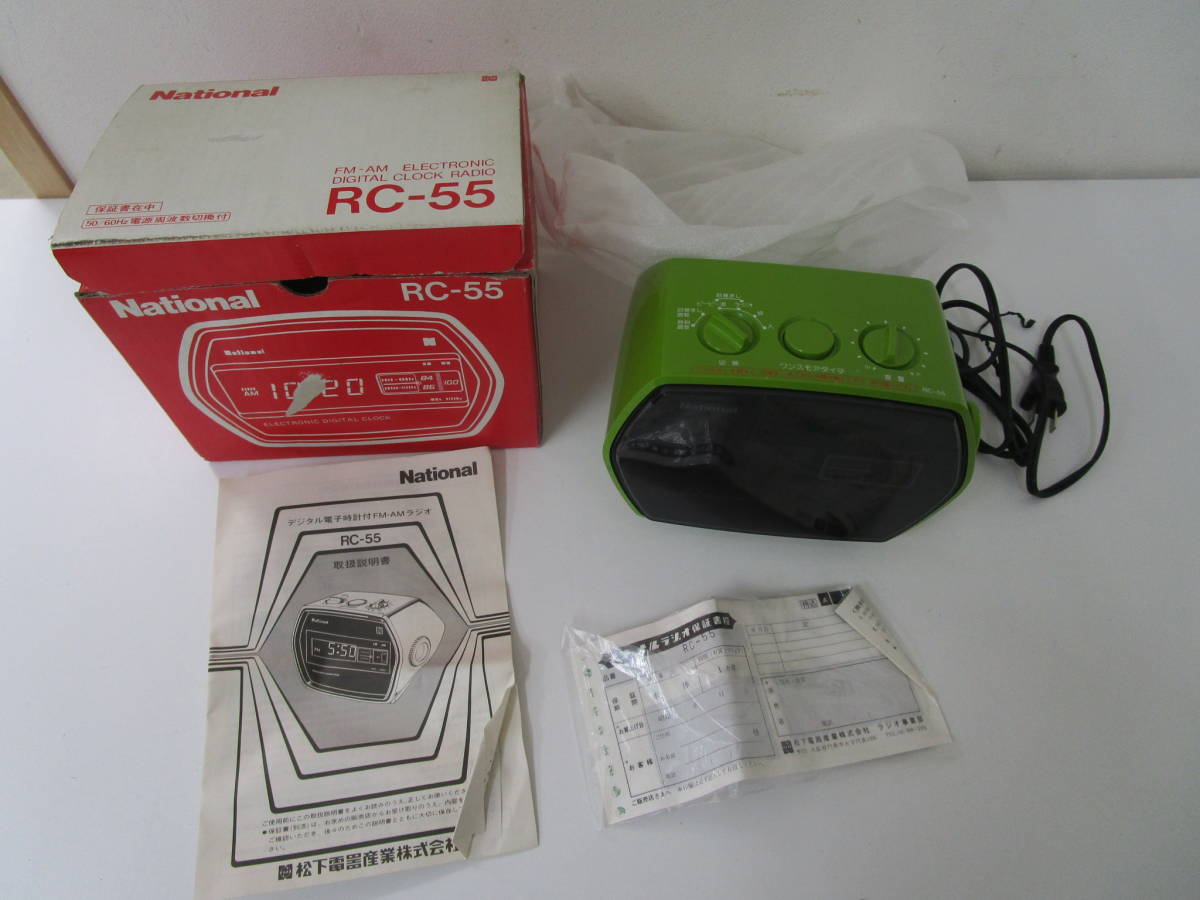 National ナショナル ラジオ付き時計 RC-55 目覚まし時計 置時計 昭和 レトロ 松下電器 通電確認 激安1円スタート(目覚し時計)｜売買されたオークション情報、yahooの商品情報をアーカイブ公開 - 置時計