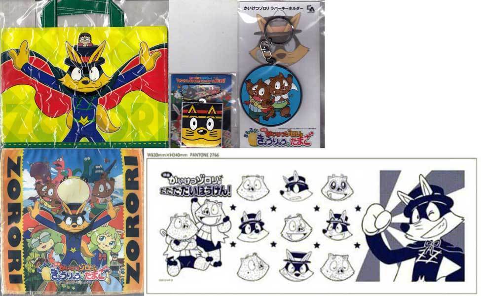 かいけつゾロリ グッズ5種セット 映画 まもるぜ きょうりゅうのたまご だ だ だ だいぼうけん イシシ ノシシ テレビ朝日 1円 その他 売買されたオークション情報 Yahooの商品情報をアーカイブ公開 オークファン Aucfan Com