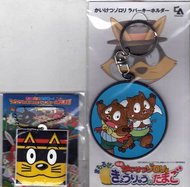 かいけつゾロリ グッズ5種セット 映画 まもるぜ きょうりゅうのたまご だ だ だ だいぼうけん イシシ ノシシ テレビ朝日 1円 その他 売買されたオークション情報 Yahooの商品情報をアーカイブ公開 オークファン Aucfan Com