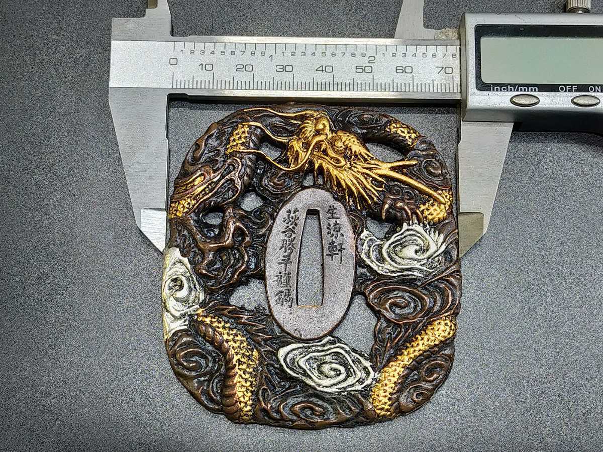 豊富買蔵 S101 日本刀装具 刀鍔 雲龍図 鍔 鐔 赤銅製 金工品 つば ツバ