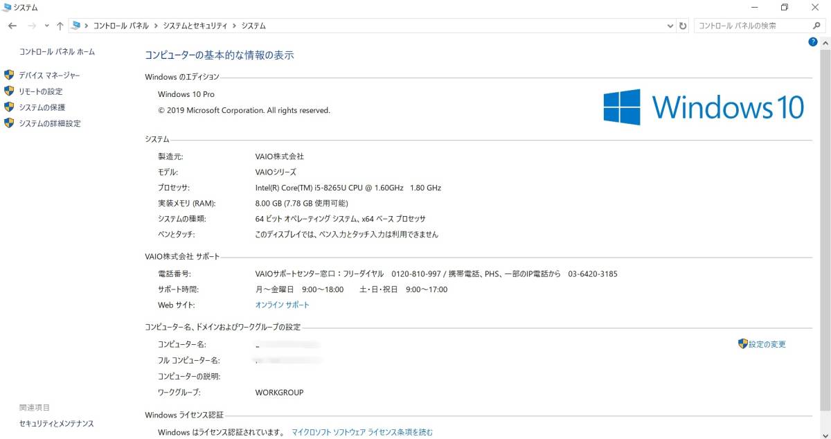 △ VAIO SX14 オーナーメード VJS1411【 14.0型 FHD 】512GB NVMe SSD 