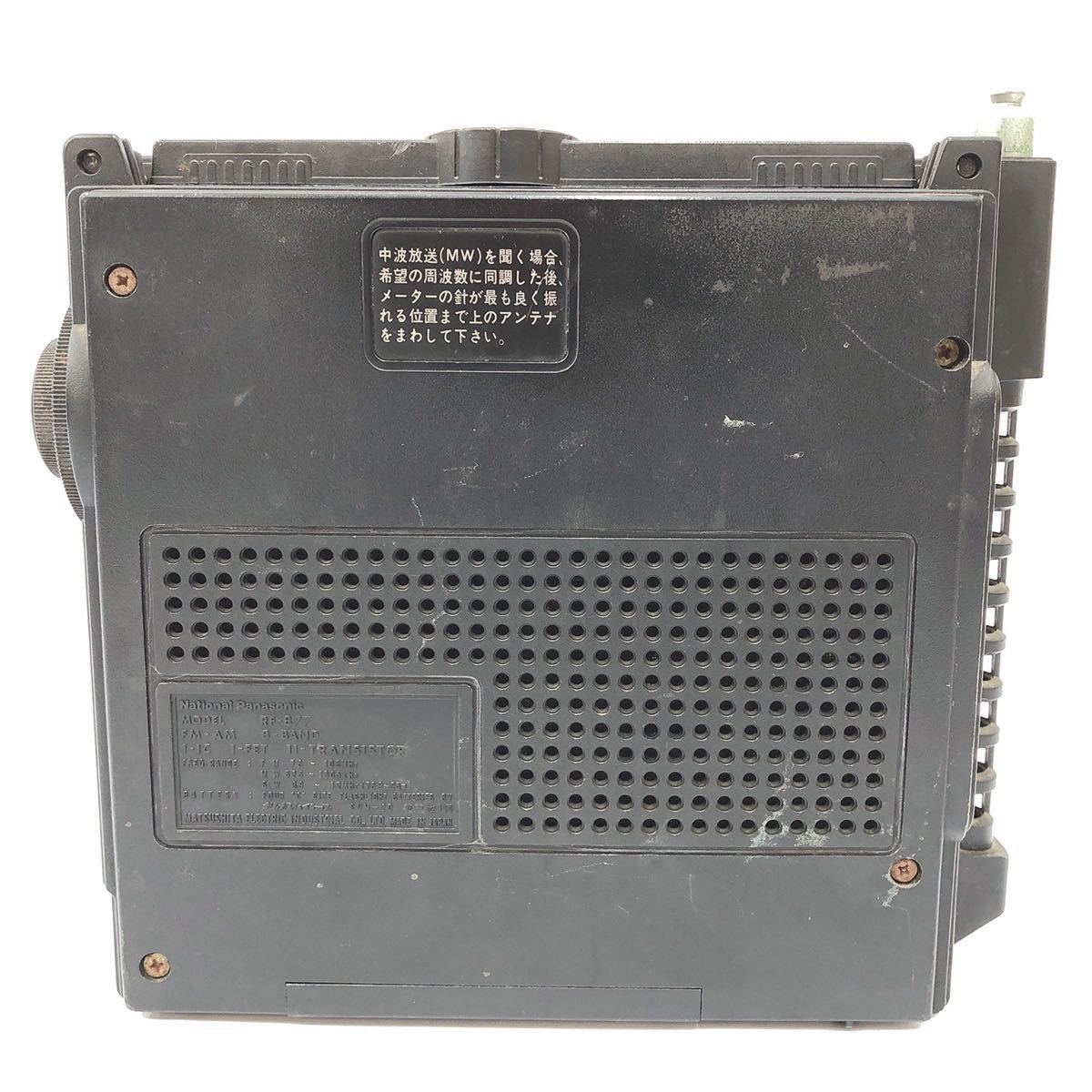 d*3様 希少 ナショナル：パナソニック ラジオ クーガ RF-877 National Panasonic ナショナル パナソニック RF-877 クーガNo.7 FM/MW