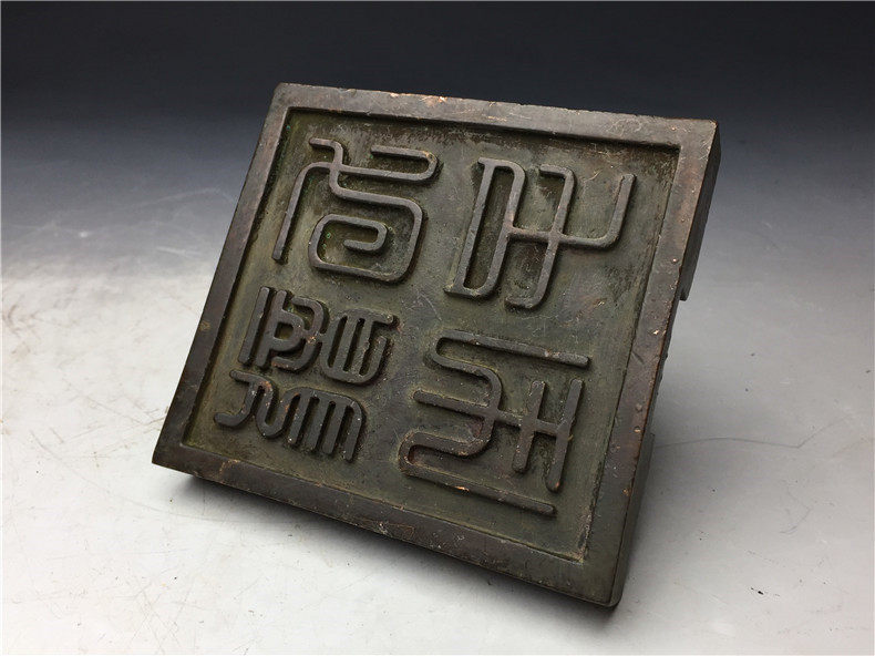 時代・銅製・印鑑・印材 文房具 書道具 印鑑 彫刻 書道 篆刻 印石 / 重