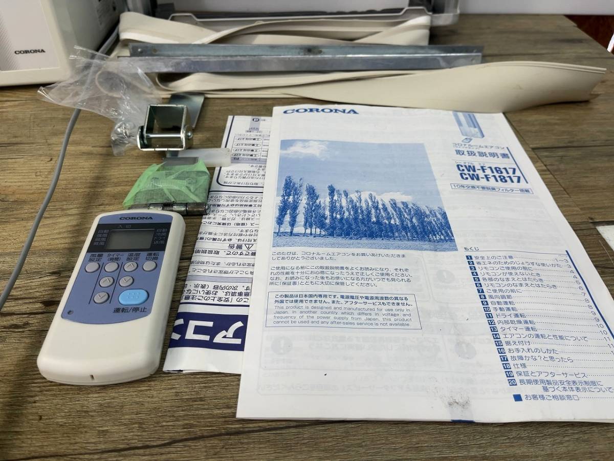 コロナ CW-F1617 2017年製 リモコン付き 窓用エアコン コロナルーム