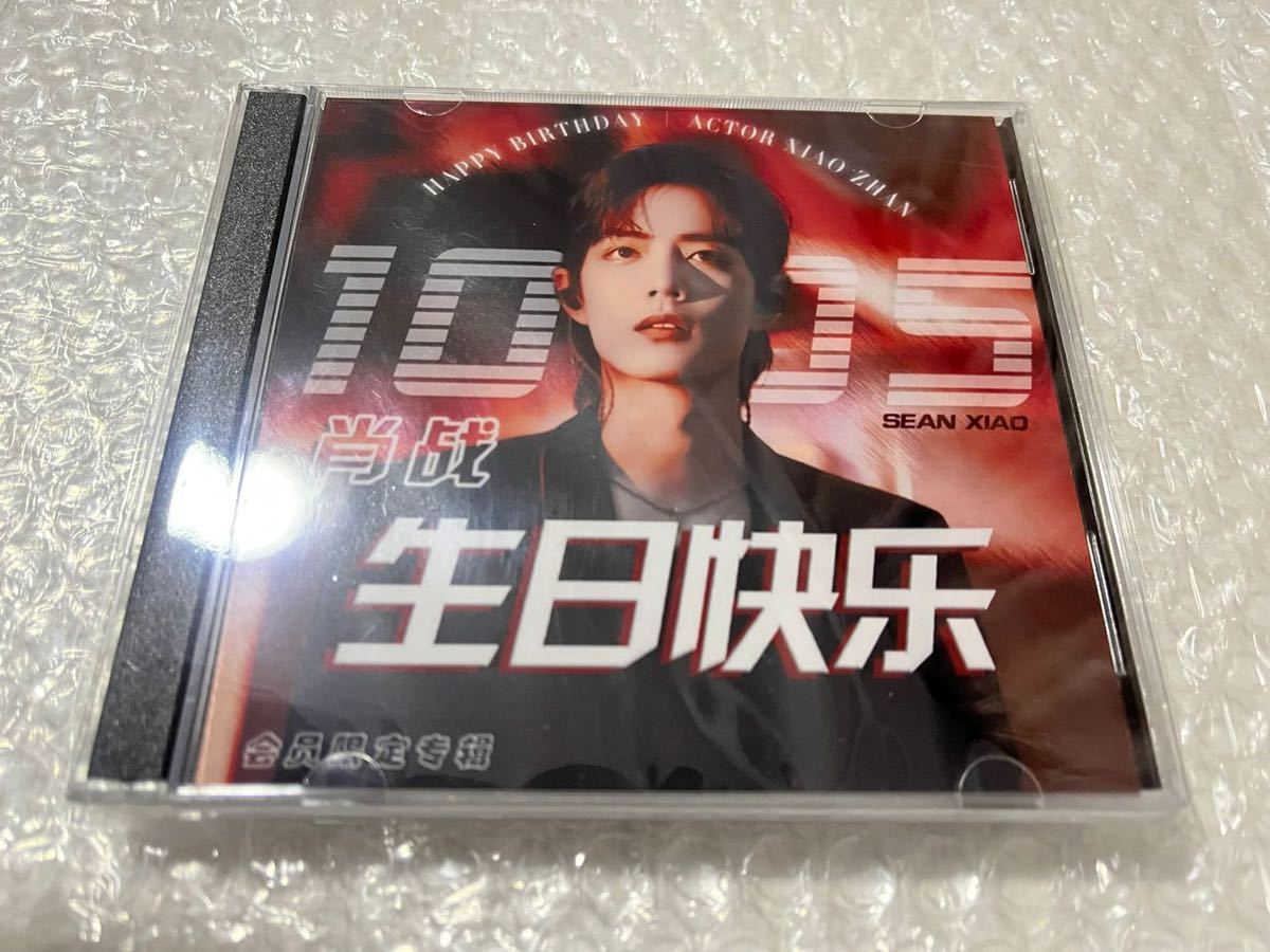 陳情令　肖戦　肖戦の小事100件 陳情令 肖戦 CD アルバム 会員限定 公式通販 肖战 DVD 王一博 肖战『