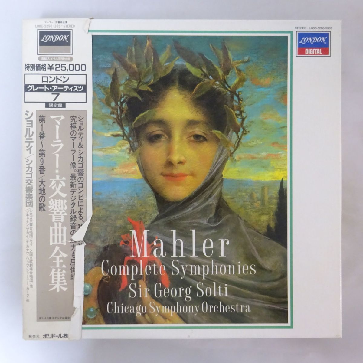 18022311;【国内LONDON/帯付/16LP BOX】ショルティ / マーラー 交響曲全集 DOUBLELOOPショルダーフック付き POUCH | 藤巻百貨店