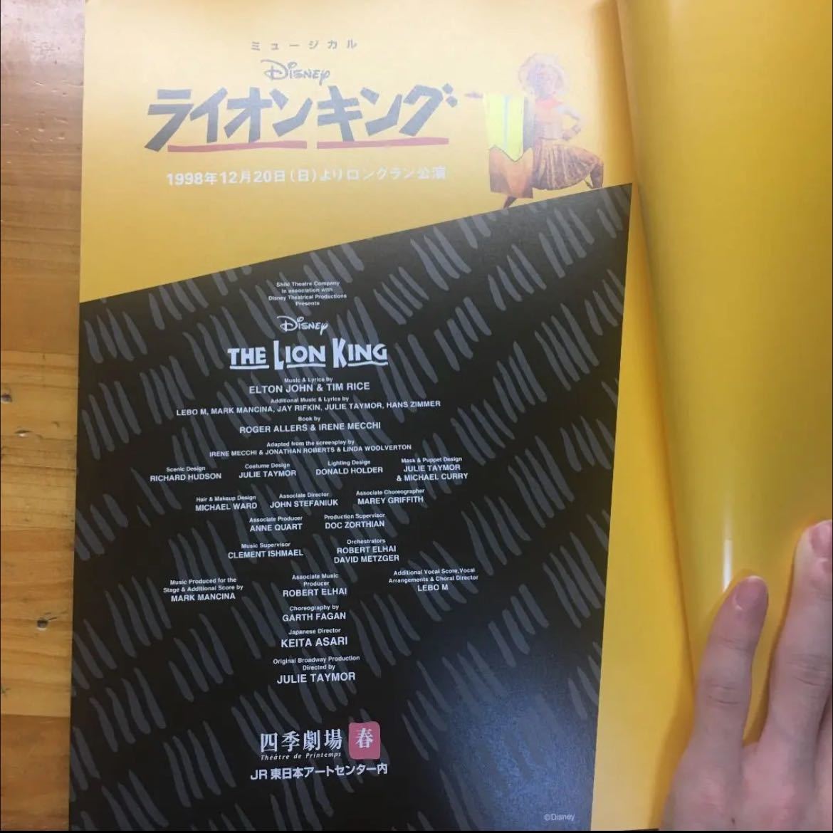限定品 特典シリーズ 6 劇団四季 ライオンキング パンフレット 12年度版 ミュージカル 売買されたオークション情報 Yahooの商品情報をアーカイブ公開 オークファン Aucfan Com