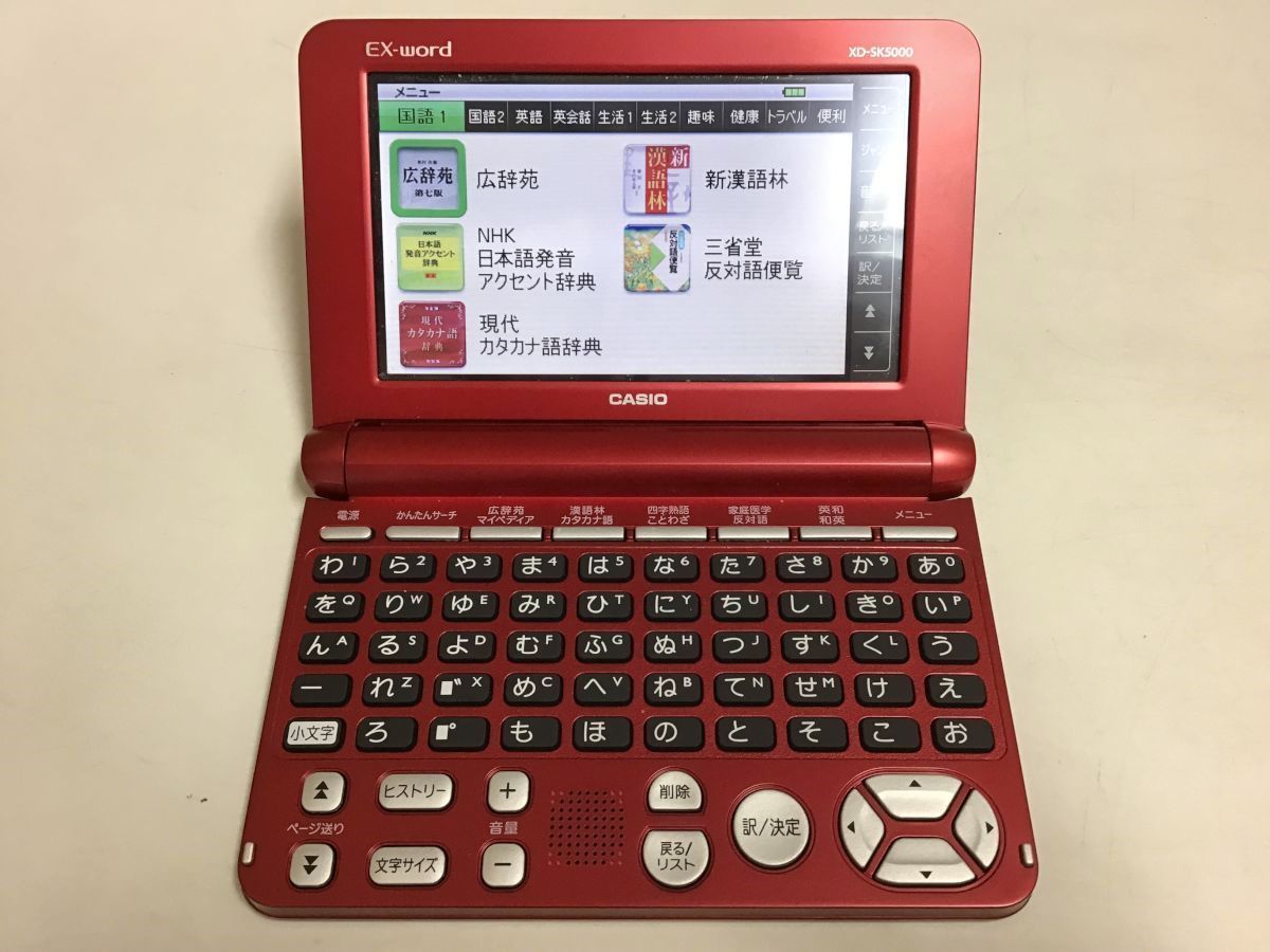 電子辞書 CASIO XD-SK5000 Ex-word カシオ エクスワード XD-SK5000RD 