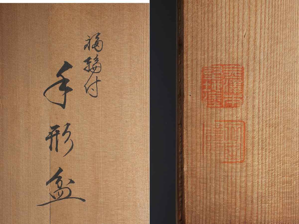 EB107 【山田謹製】金澤本堅地塗 覆輪付 扇蒔絵手形盆 縦30.6cm 重240g
