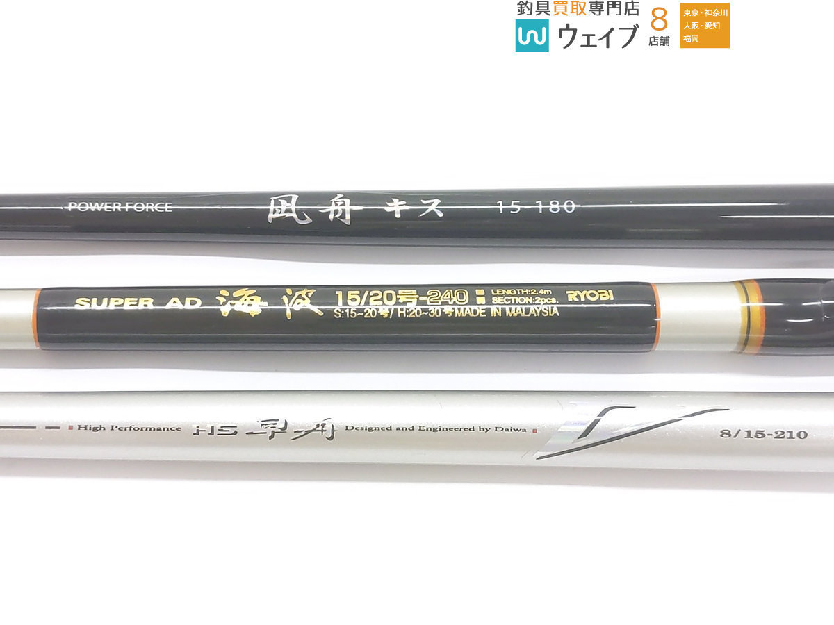 釣り RYOBI SUPER AD 海波 6/10号-210