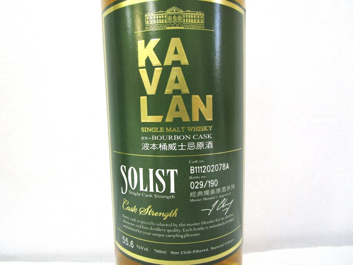 古酒 未開栓 KAVALAN カバラン SOLIST ソリスト バーボンカスク 古酒 未開栓 KAVALAN カバラン SOLIST ソリスト バーボンカスク