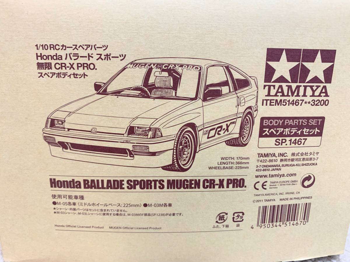 【新品未使用】タミヤ SP.1467 Honda バラード スポーツ 無限 CR-X PRO.スペアボディセット　51467