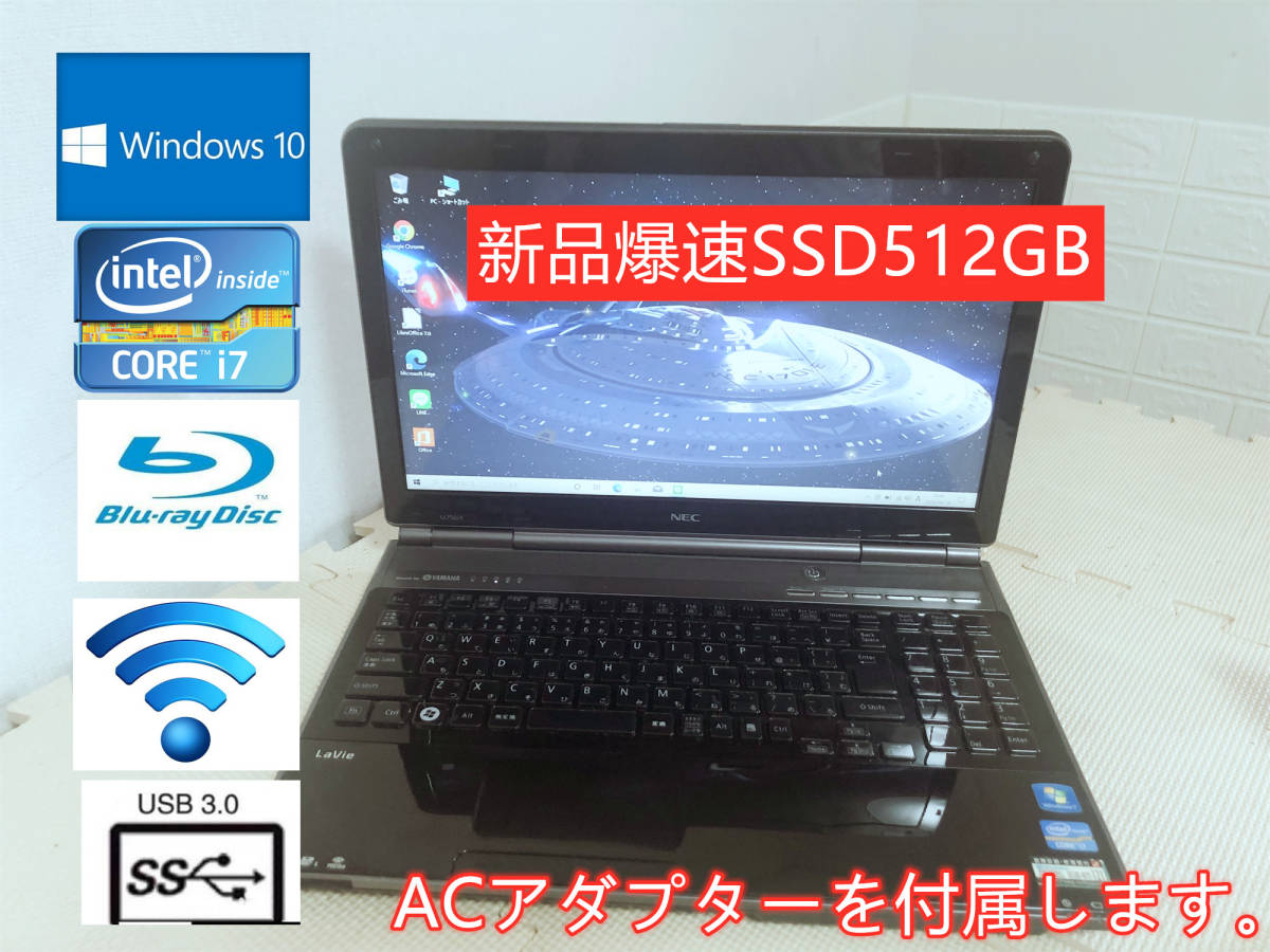 SZE25692相 NEC LAVIE Note Standard 15.6型 ノートPC PC-NS700BAR