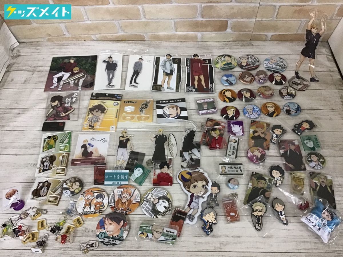 ハイキュー グッズ まとめ売り（現状】 ハイキュー!! グッズ まとめ 