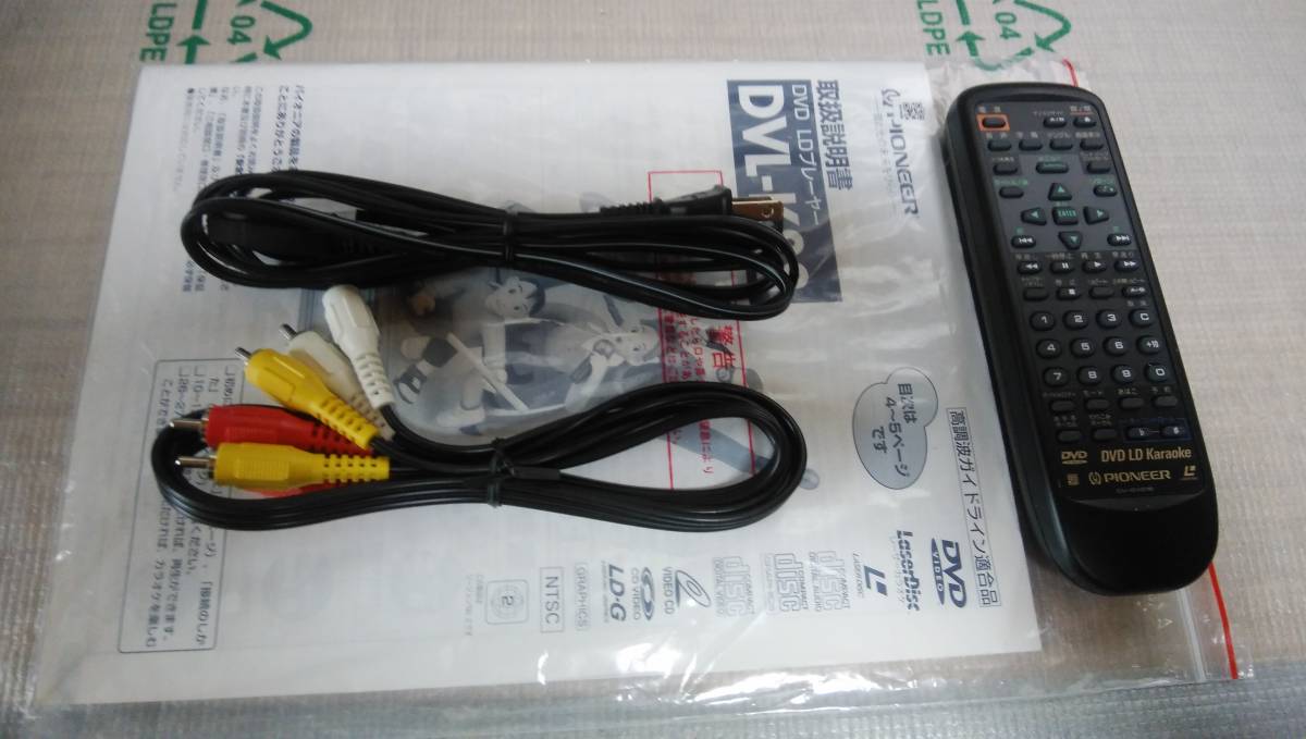 超美品 PIONEER レーザーアクティブ 取扱説明書 【公式通販】 超美品 PIONEER レーザーアクティブ 取扱説明書 【公式通販】