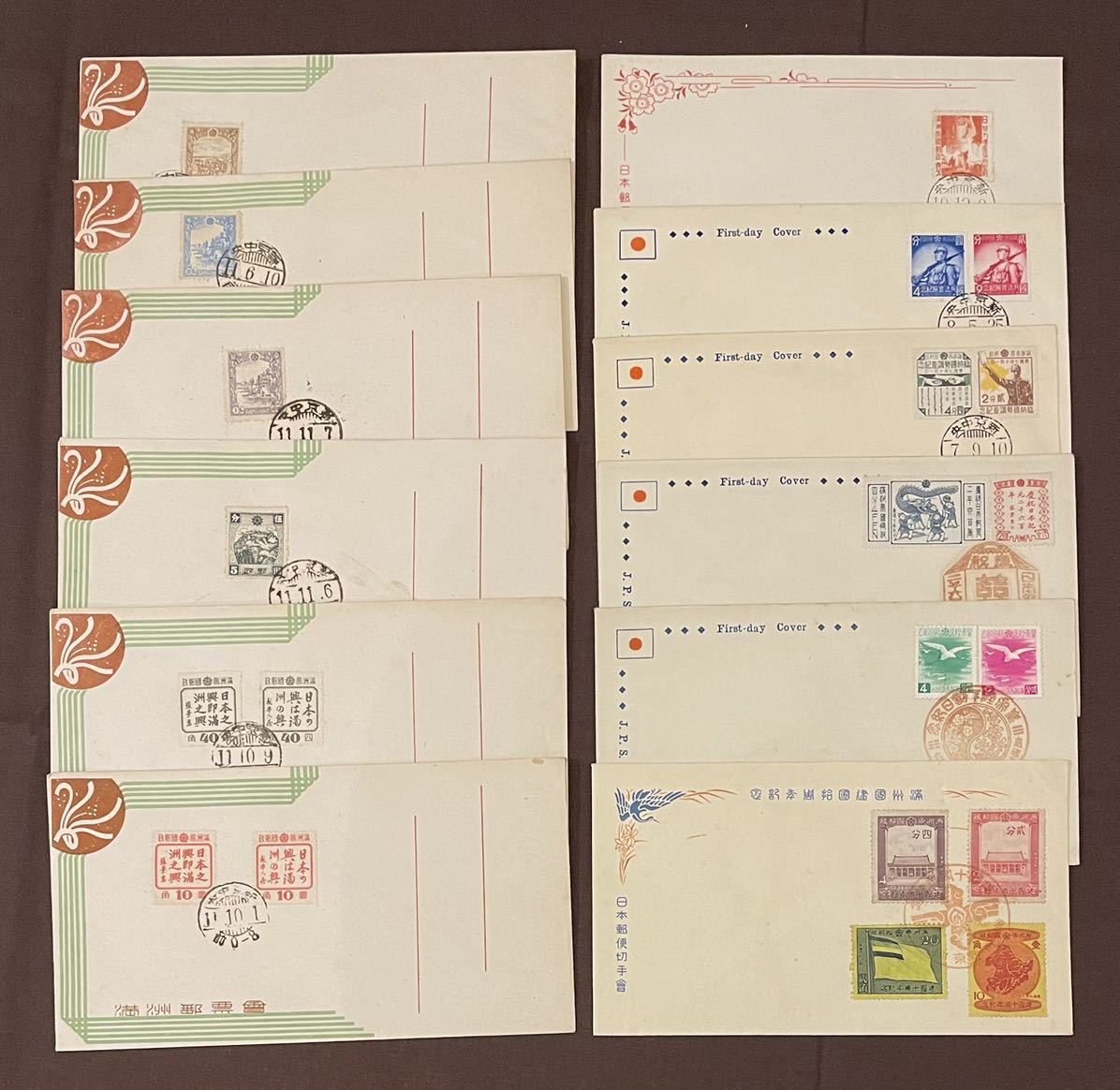 【送料無料】満洲国切手　初日カバー　FDC　12枚まとめて