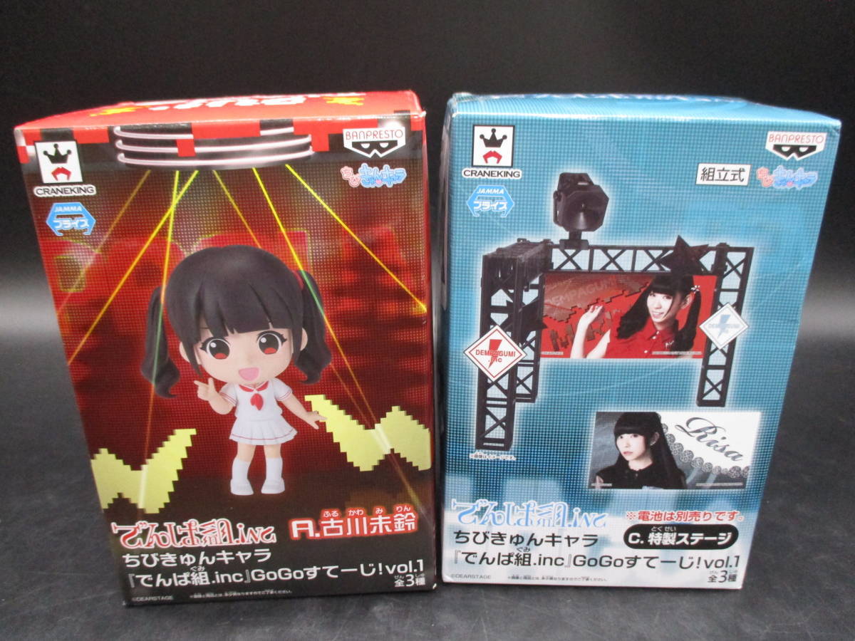 のみご ヤフオク 12点 セット でんぱ組 Inc ちびきゅんキャラ 古 るように Shineray Com Br