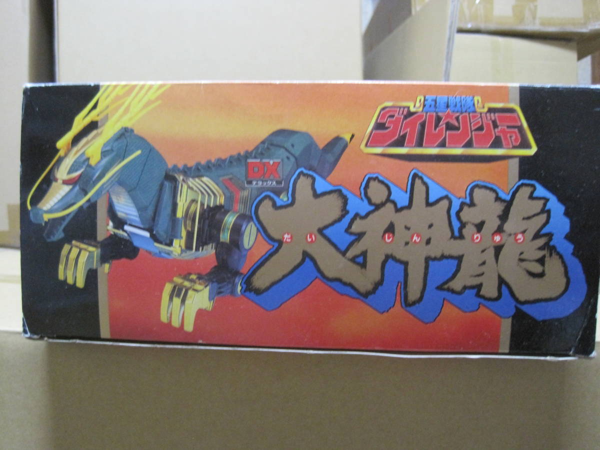五星戦隊ダイレンジャー : 希少 DX大神龍 DX 大神龍 DX大神竜 未使用 おもちゃ バンダイ 公式通販 完品 サウンド動作OK バンダイ五星戦隊ダイレンジャーDX大神龍 1993年 昭和