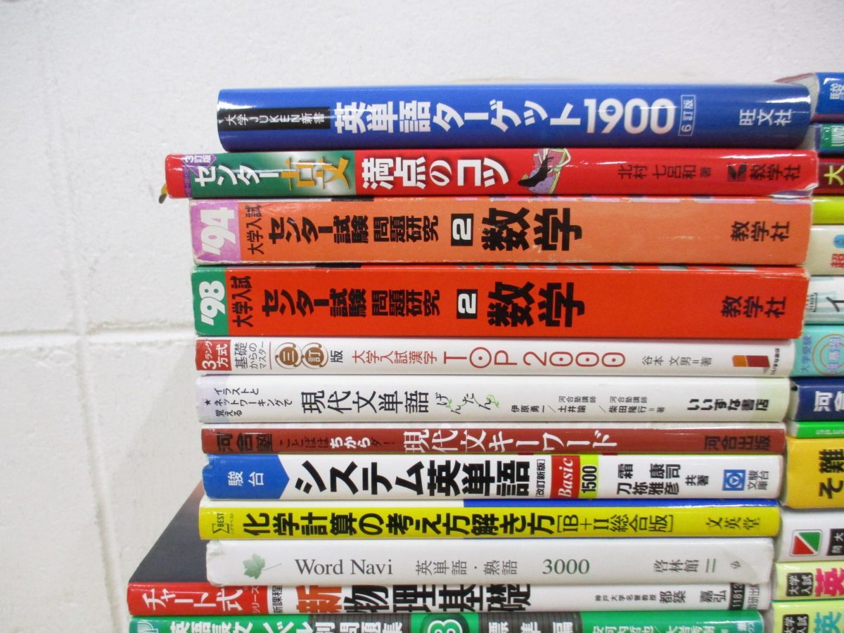 大学受験 参考書 赤本 チャート式 まとめ売り 大学受験 参考書 赤本 チャート式 まとめ売り 【公式通販】