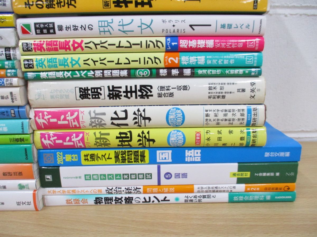 □01)【同梱不可】学習参考書 関連本まとめ売り約40冊大量セット/赤本
