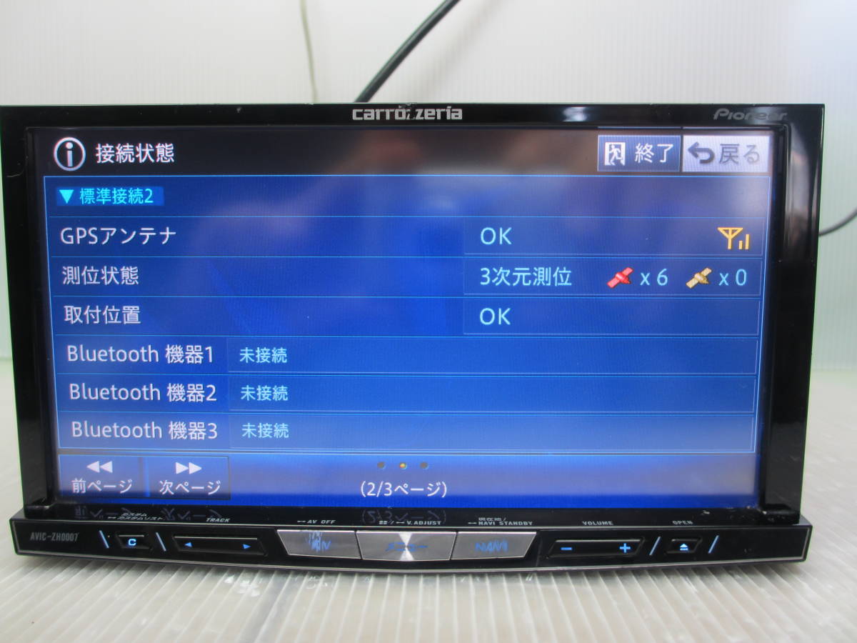 ☆ジャンク かもしだし カロッツェリア サイバーナビ ZH0009zp☆