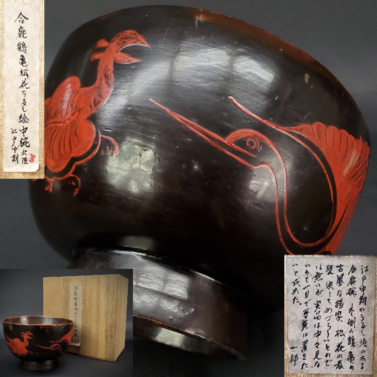 山中塗春秋蒔絵じきろう(菓子器) 輪島塗 越前塗 象彦 津軽塗 春慶