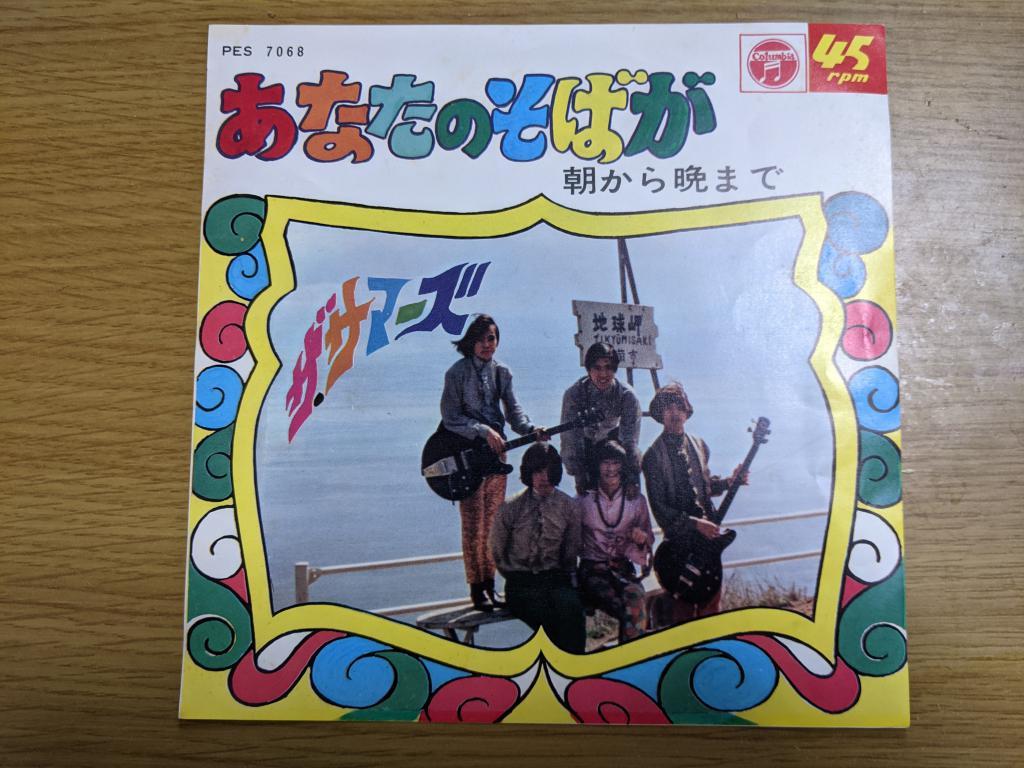 Yahoo!オークション 自主制作盤グループサウンズ（カルトGS) ＞ 芽瑠璃