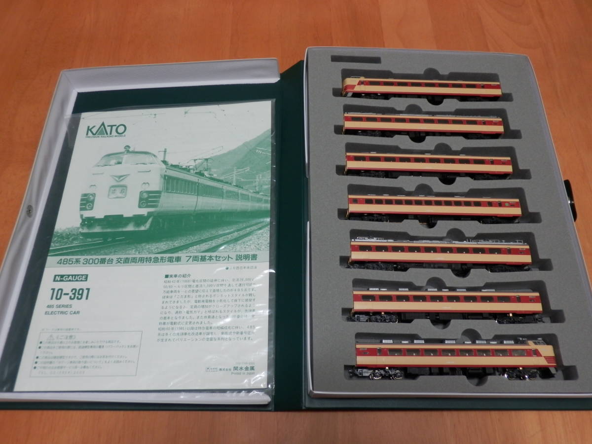 KATO 10-391 485系300番台 基本セット 交直両用特急形電車 Nゲージ