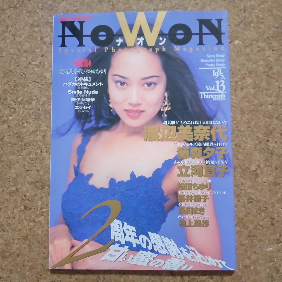 立河 宜子 ヌード
