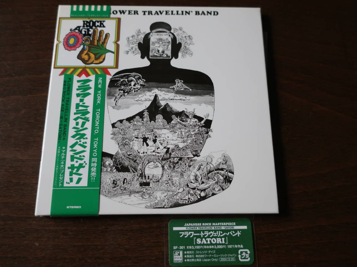 紙ジャケ、ロック・エイジ帯付き（ROCK AGE、花帯付）、良品□フラワー