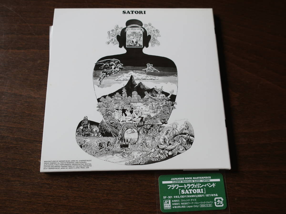紙ジャケ、ロック・エイジ帯付き（ROCK AGE、花帯付）、良品□フラワー