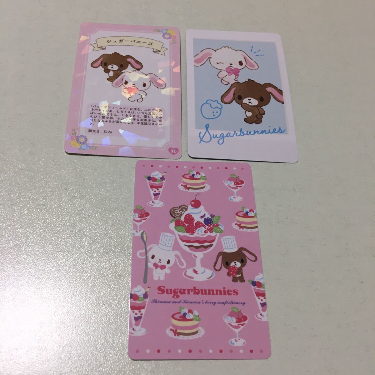 サンリオ コレクターズカード シュガーバニーズ 3枚セット