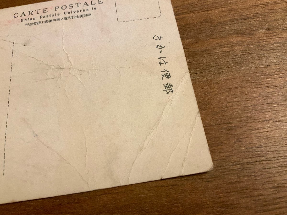 PP-1554 □送料無料□ 裸婦立像 寺内万治郎 帝国美術院 ヌード 美術