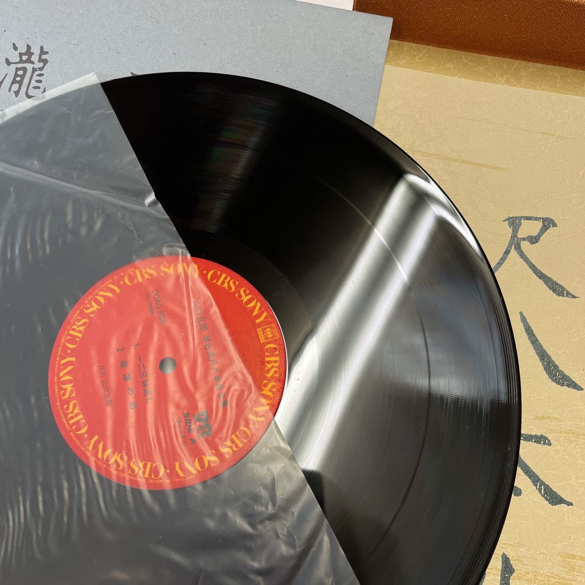 山口五郎琴古流尺八本曲全集レコード11枚組セットボックスOOAG988-998