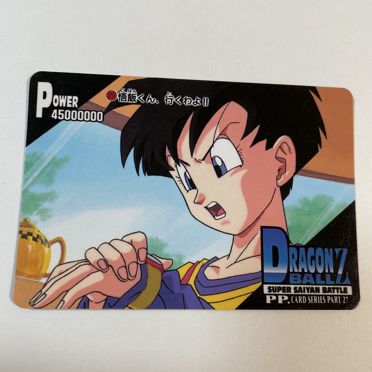 ドラゴンボール カードダス アマダ 「PPカード」 第27弾 フルコンプ 
