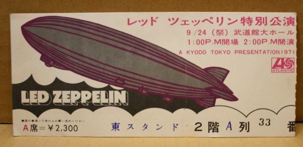 最新作，新作 レッド ツェッペリン &rsquo;71年9月24日 東京 日本武道館 昼公演 来日コンサート チケット半券 LED ZEPPELIN(Led Zeppelin)｜売買されたオークション情報、yahooの商品情報をアーカイブ公開 - オークフ Led Zeppelin