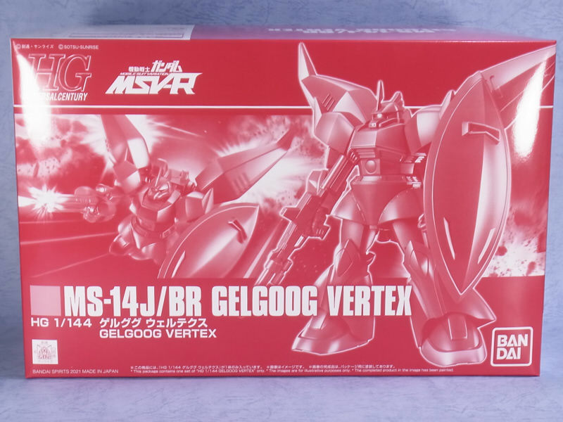 未開封】プレミアムバンダイ 限定 HG ゲルググ ウェルテクス 1/144