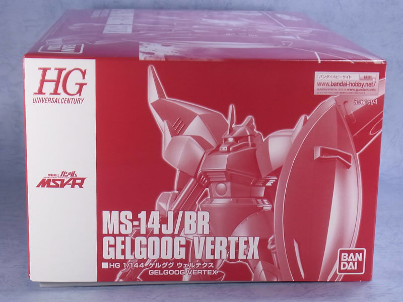 未開封】プレミアムバンダイ 限定 HG ゲルググ ウェルテクス 1/144