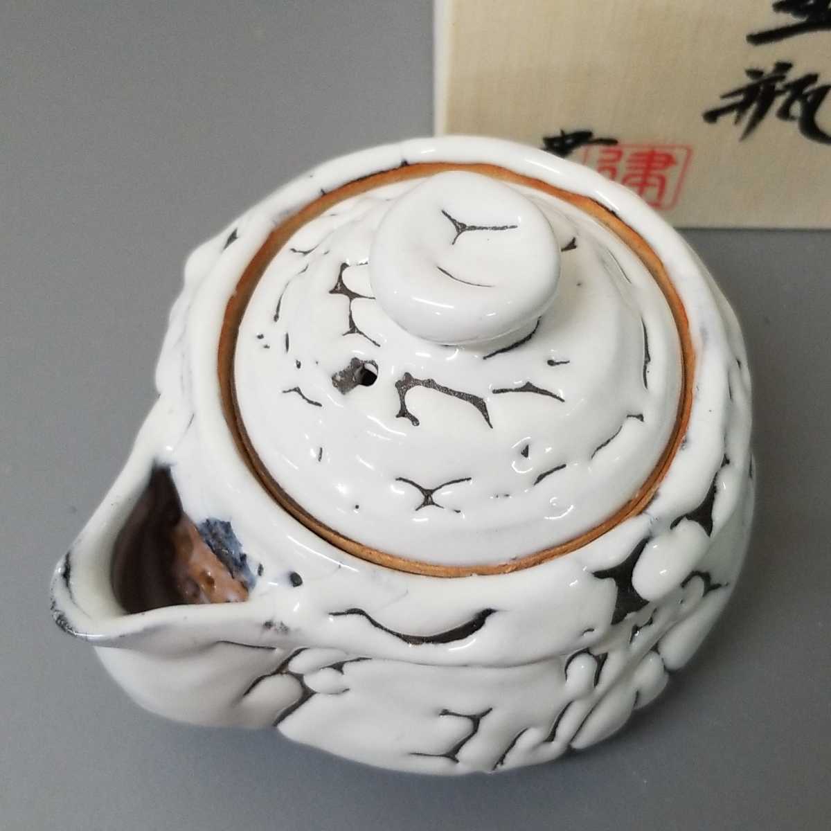 宝瓶 未使用 煎茶道具 共箱 萩焼 佐々木健 | 公式通販 玉