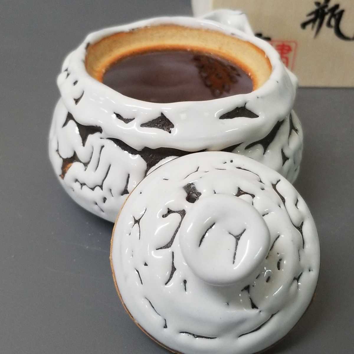 玉93）萩焼 佐々木建 宝瓶 鬼萩 煎茶道具 未使用 共箱