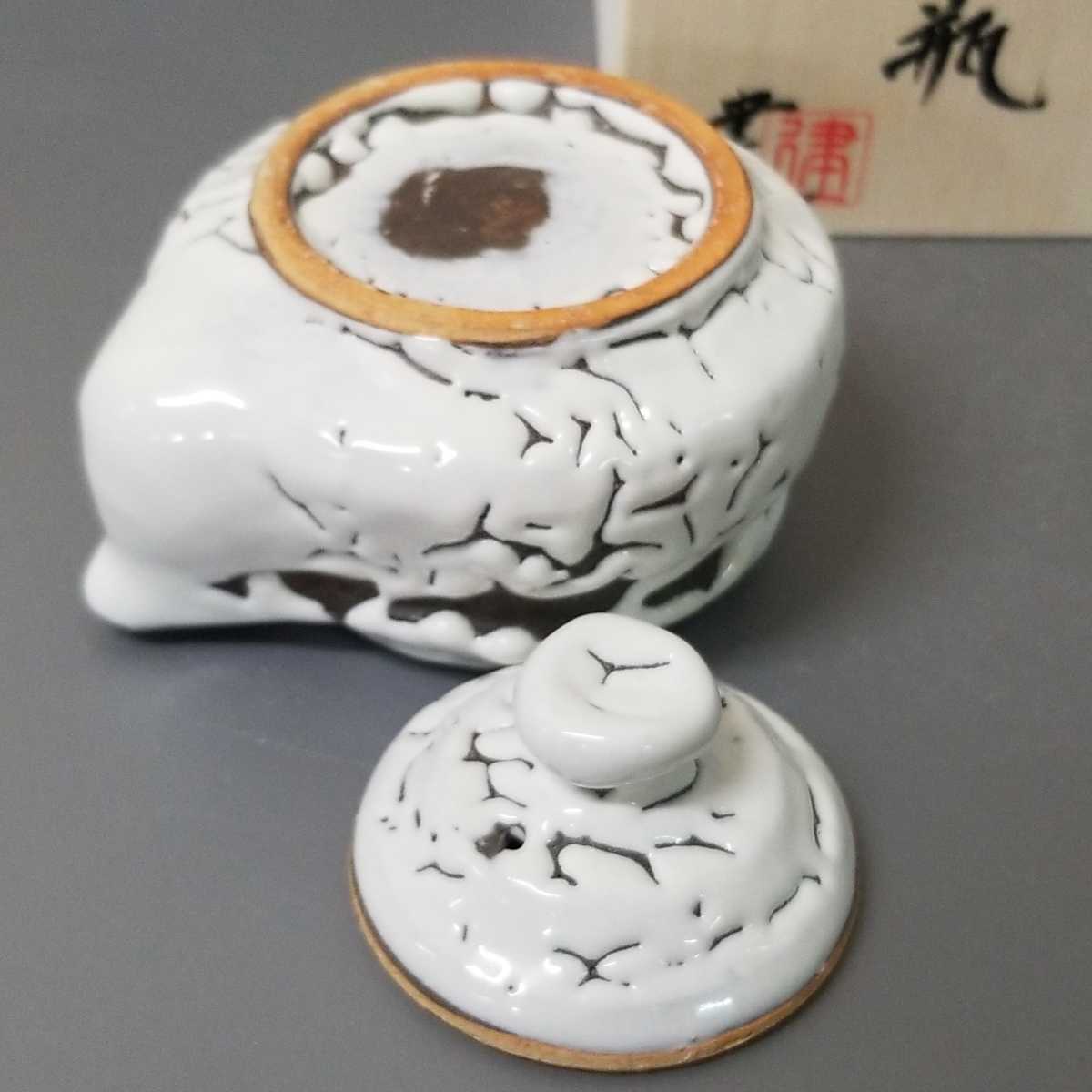 玉93）萩焼 佐々木建 宝瓶 鬼萩 煎茶道具 未使用 共箱