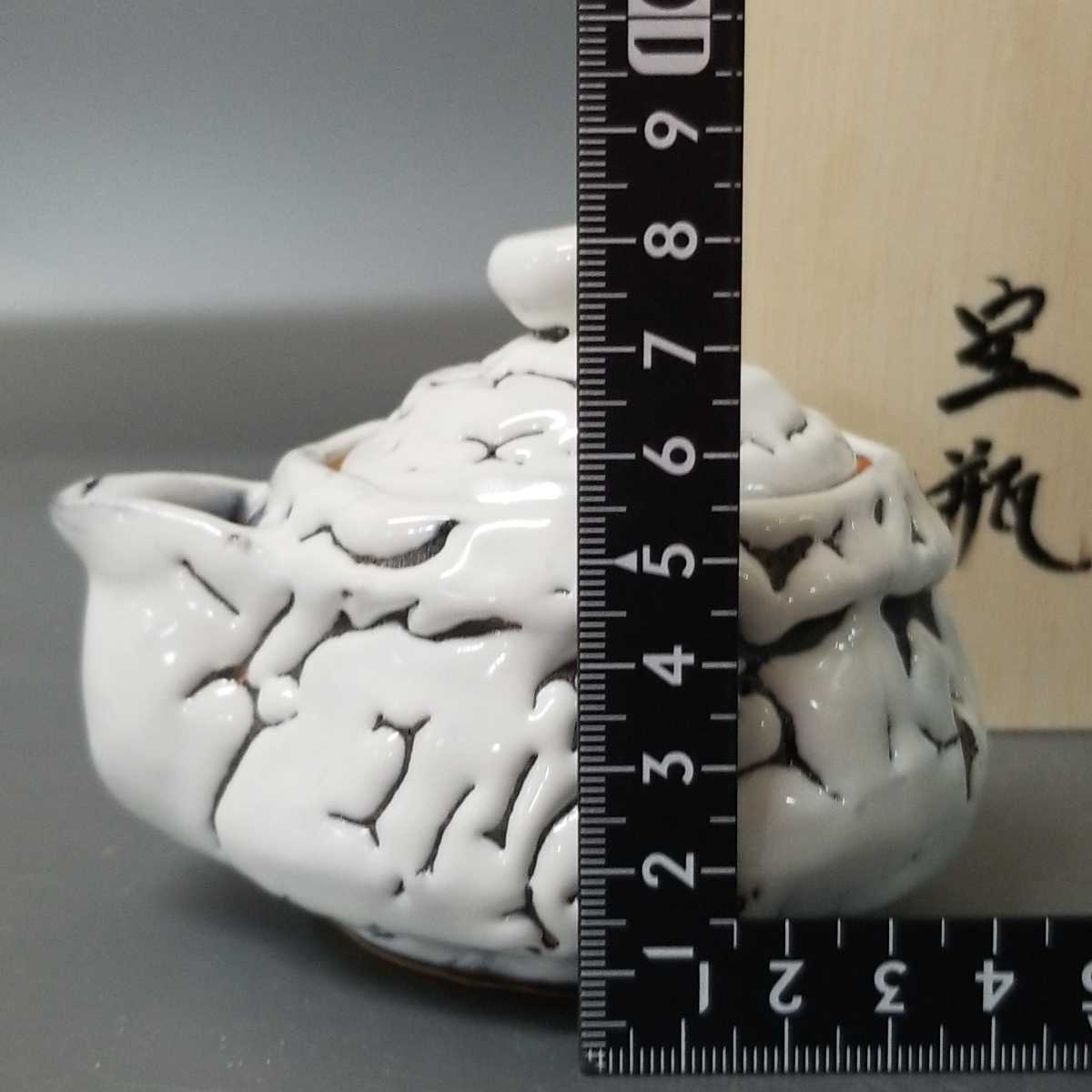 萩焼 宝瓶 煎茶道具　佐々木健　宝瓶　未使用　共箱 玉93）萩焼 佐々木建 宝瓶 鬼萩 煎茶道具 未使用 共箱