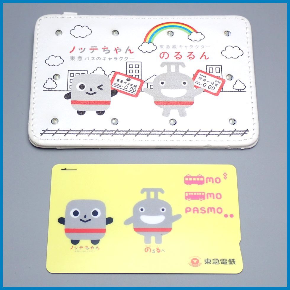 ○東急 のるるん ノッテちゃん PASMO + パスケース 東急電鉄/ICカード